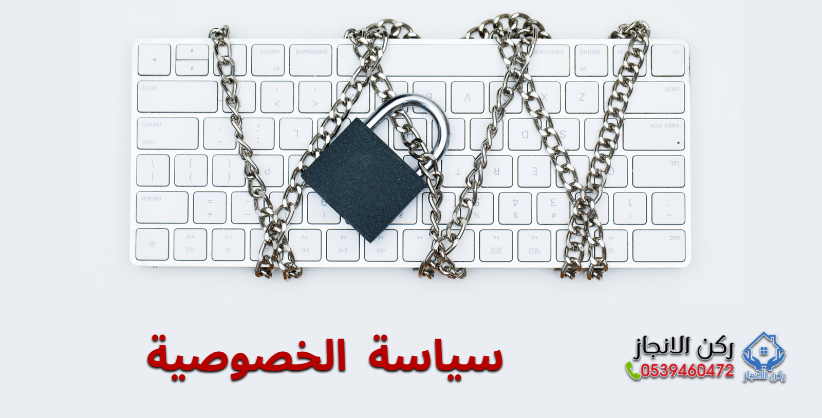 سياسة الخصوصية